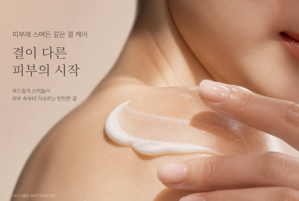 상세페이지 히어로컷